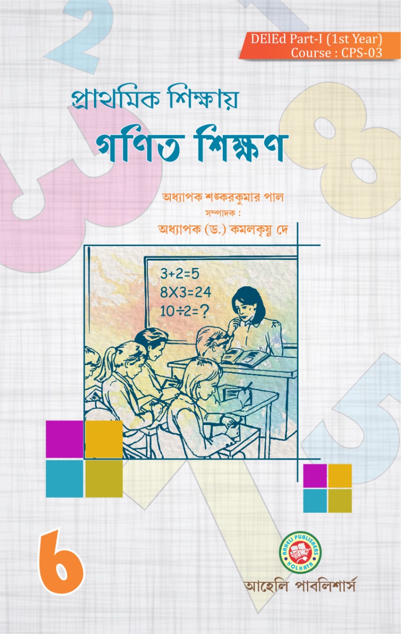 Prathamik Sikkhai Ganit Sikkhon Mathametics Bengali Version